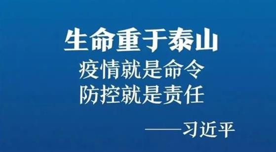 抗擊疫情，力保供熱，益和熱力在行動！